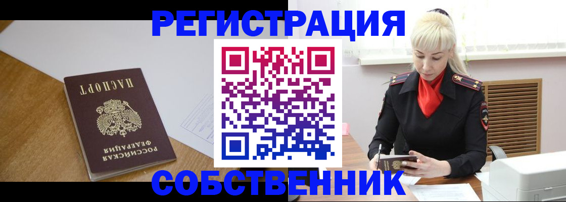 временная регистрация госуслуги в Павлово