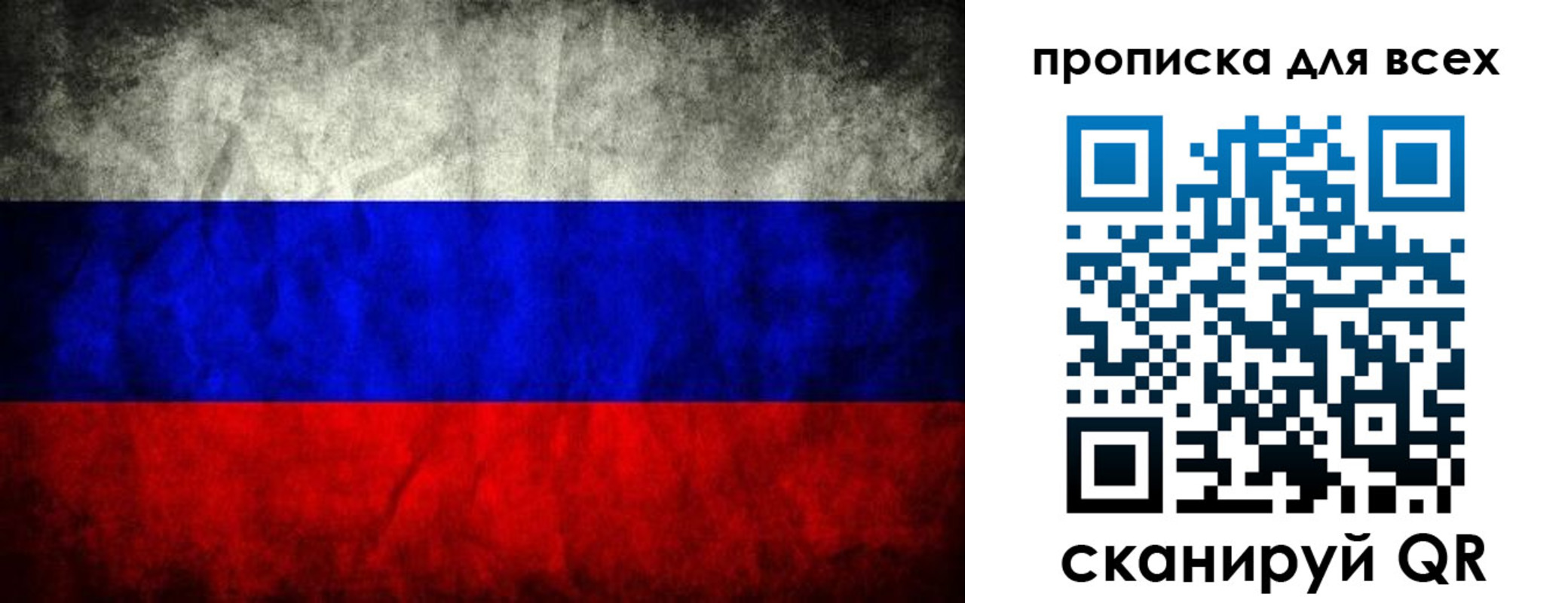 временная регистрация для всех в Павлово