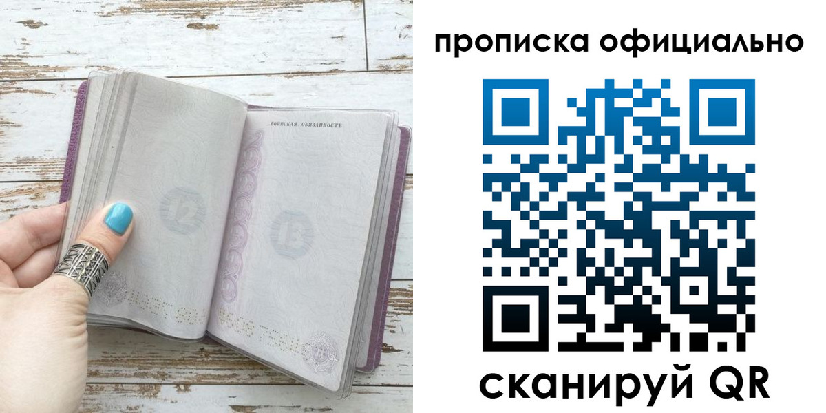 временная регистрация для школы в Павлово