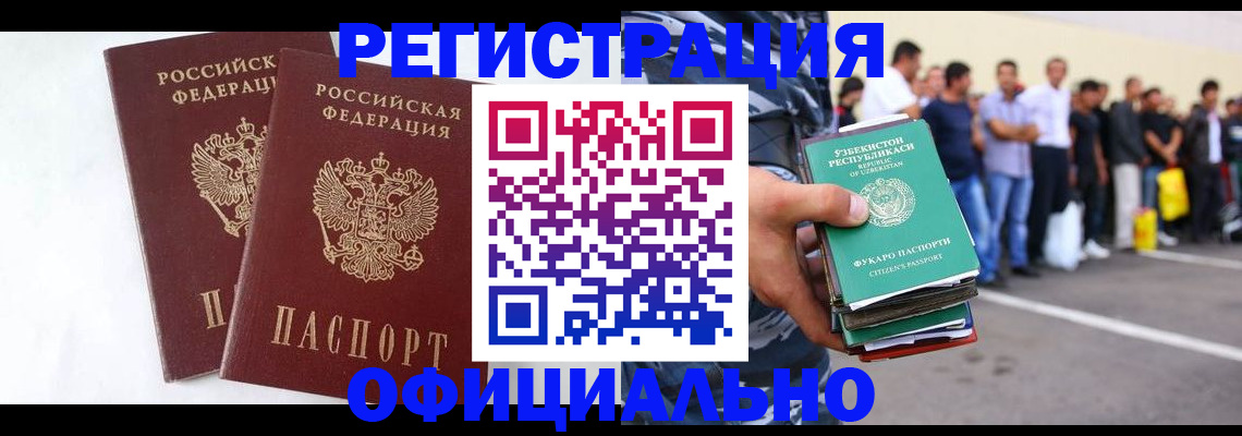 регистрация для школы в Павлово