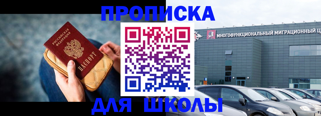 временная регистрация в Павлово