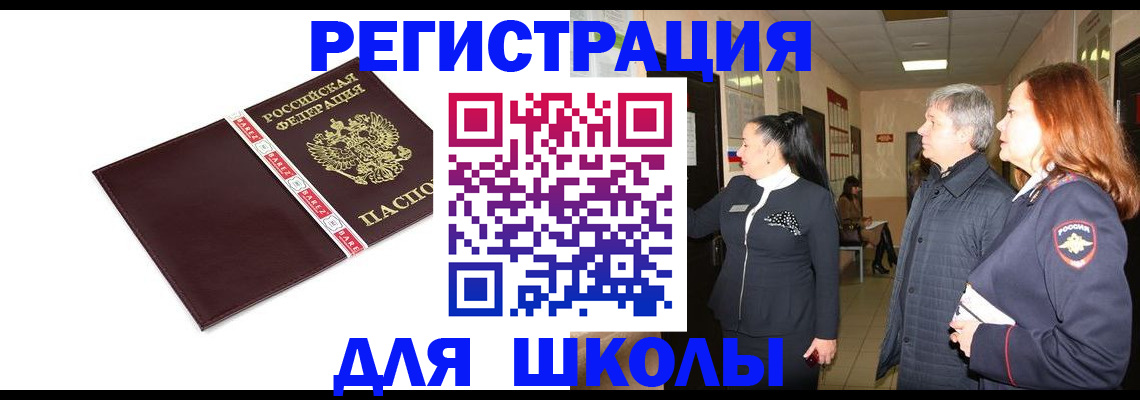 временная регистрация в квартире в Павлово