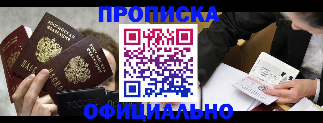 временная регистрация поиск в Павлово