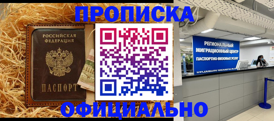 временная регистрация поиск в Павлово