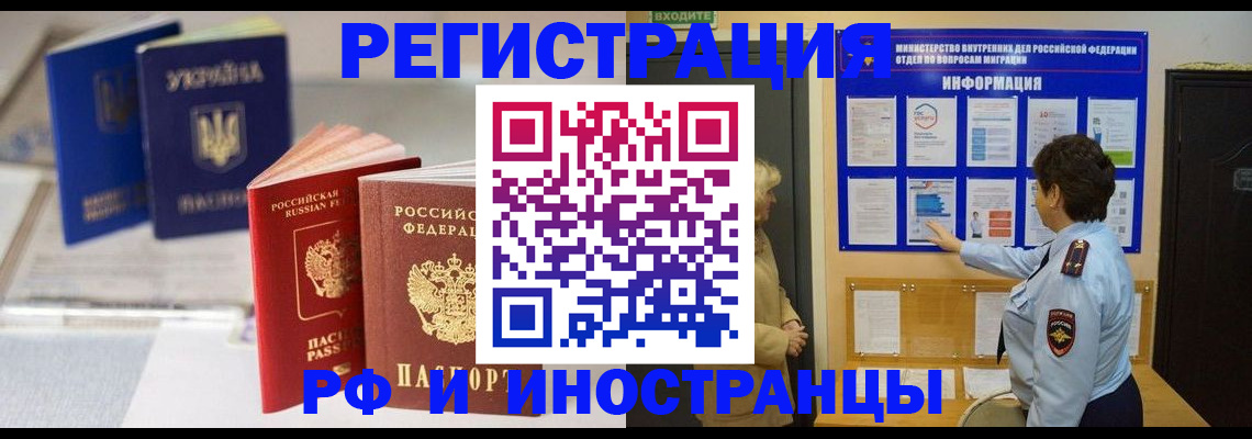 временная регистрация гарантия в Павлово